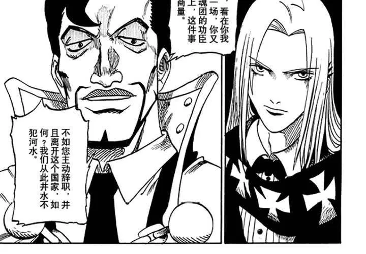 第十六话 第26页