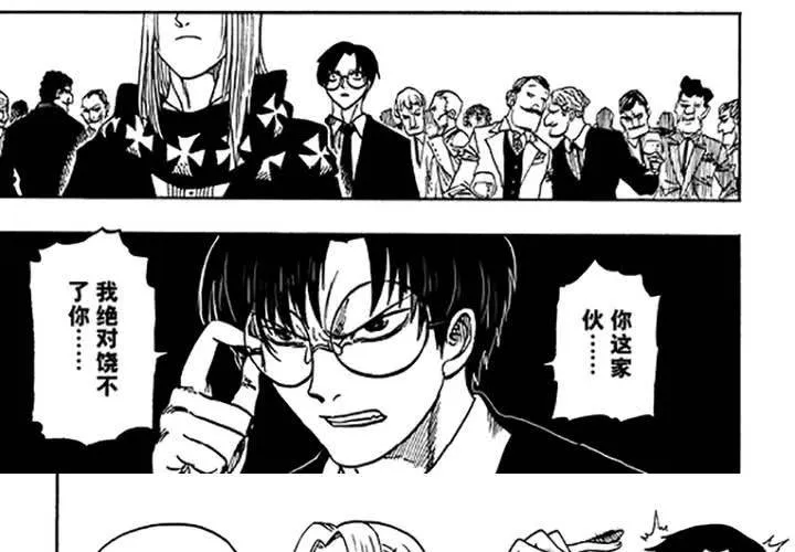 第十六话 第27页