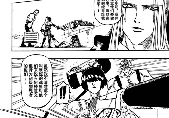 第十六话 第29页