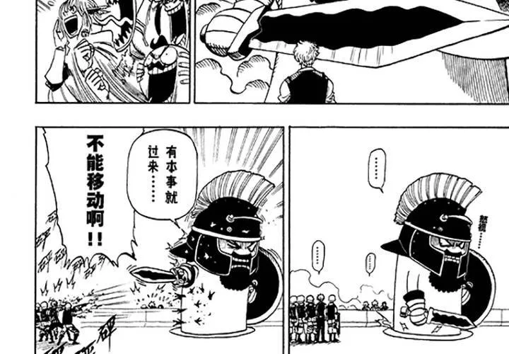 第十六话 第37页