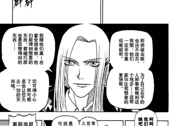 第十六话 第38页