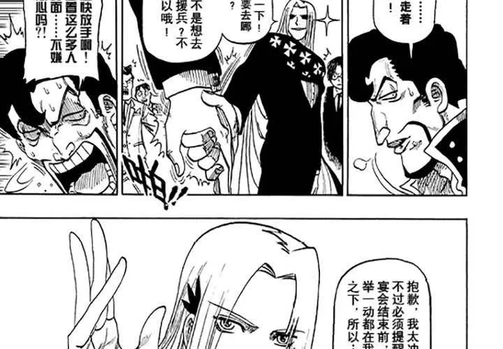 第十六话 第39页