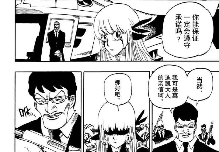 第十五话 第4页