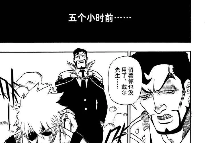 第十五话 第6页