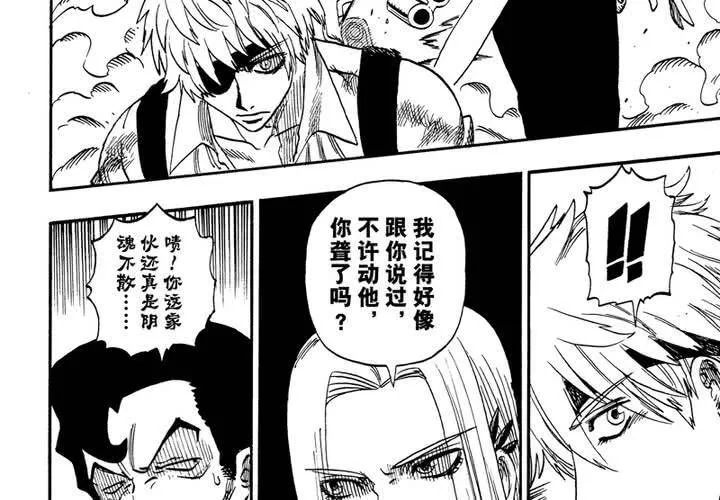 第十五话 第8页