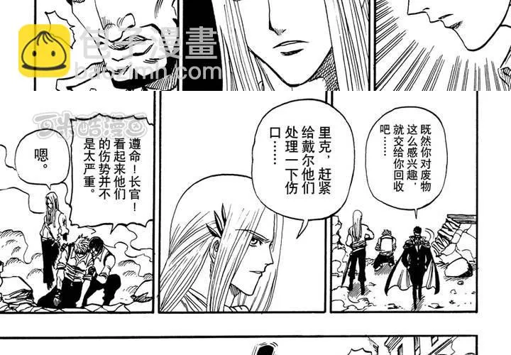 第十五话 第9页