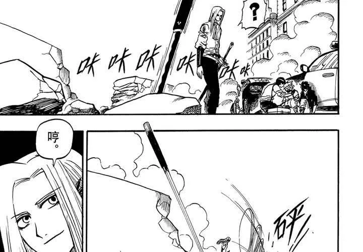 第十五话 第10页
