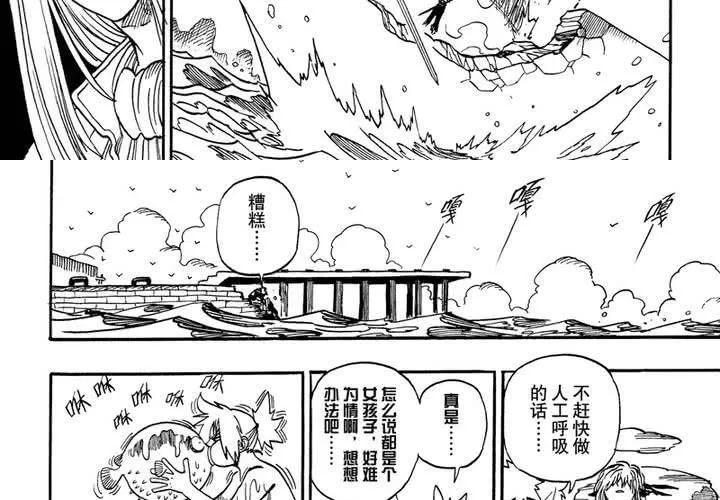 第十五话 第11页