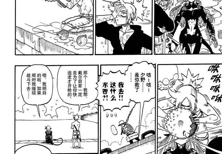 第十五话 第12页