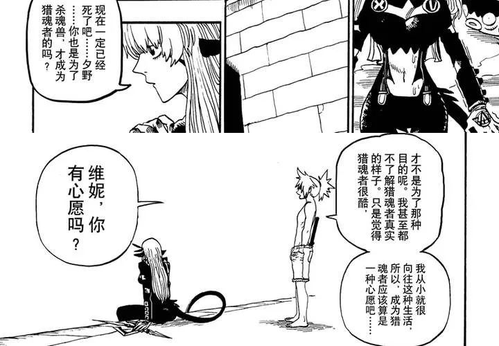 第十五话 第13页