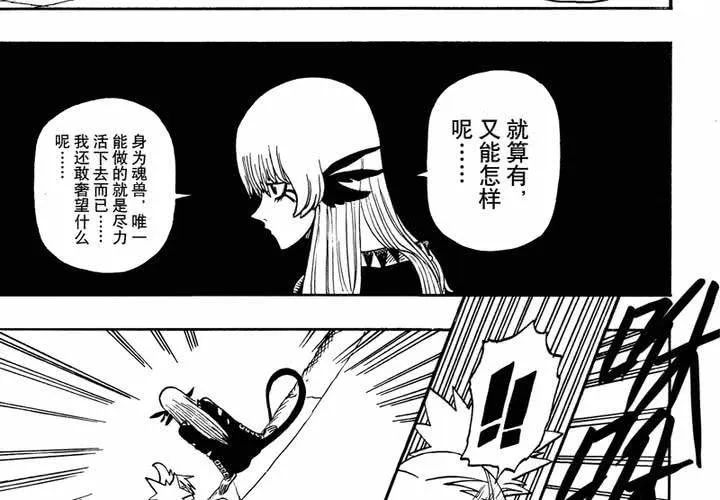 第十五话 第14页