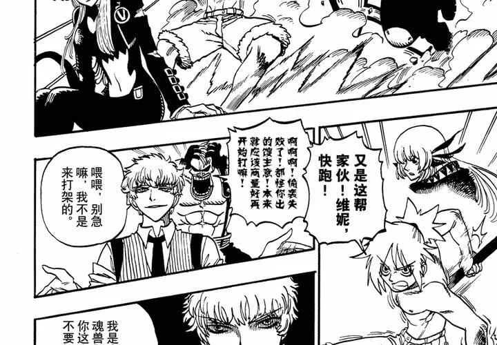 第十五话 第16页