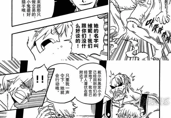 第十五话 第17页