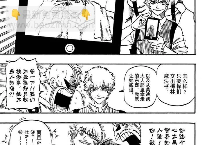 第十五话 第18页