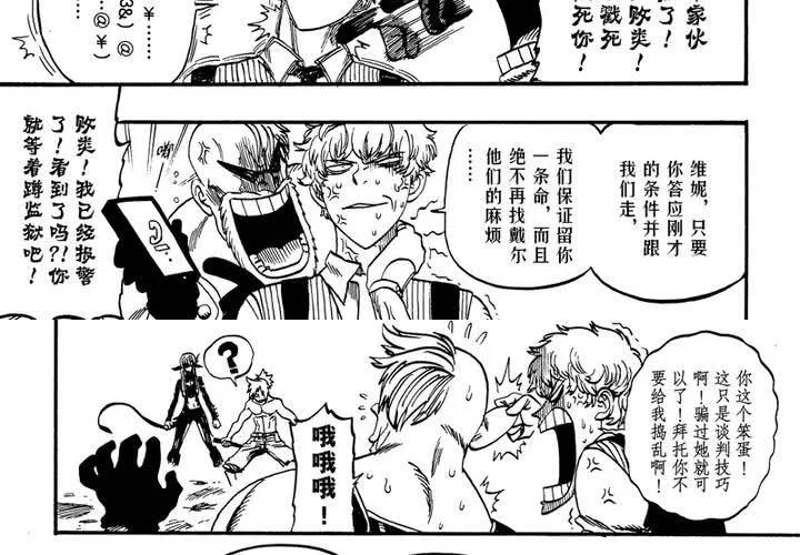 第十五话 第19页