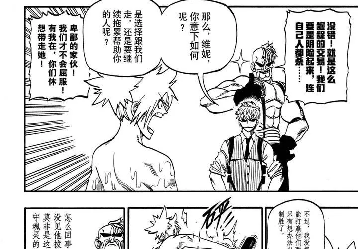 第十五话 第20页