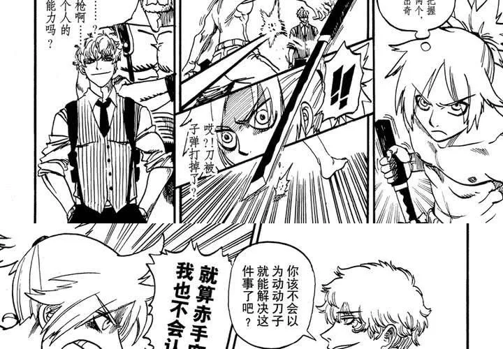 第十五话 第21页