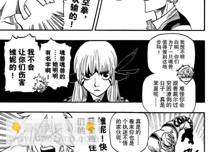 第十五话 第22页