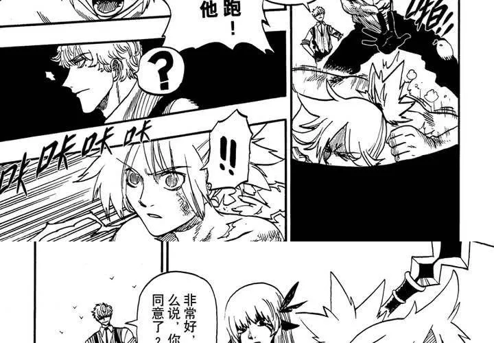 第十五话 第23页