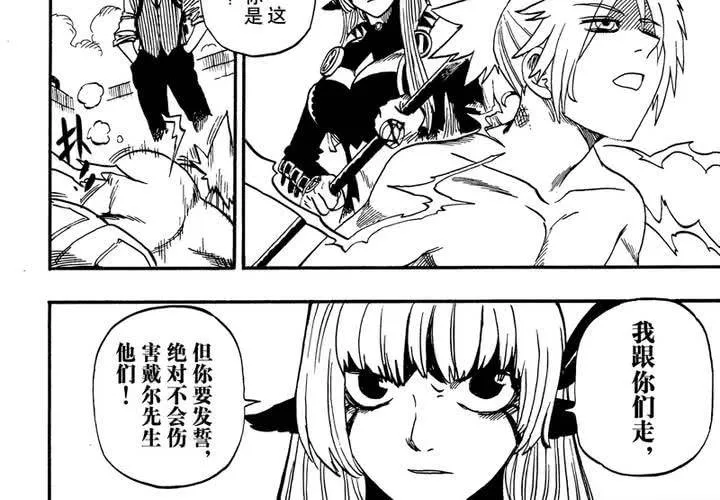 第十五话 第24页