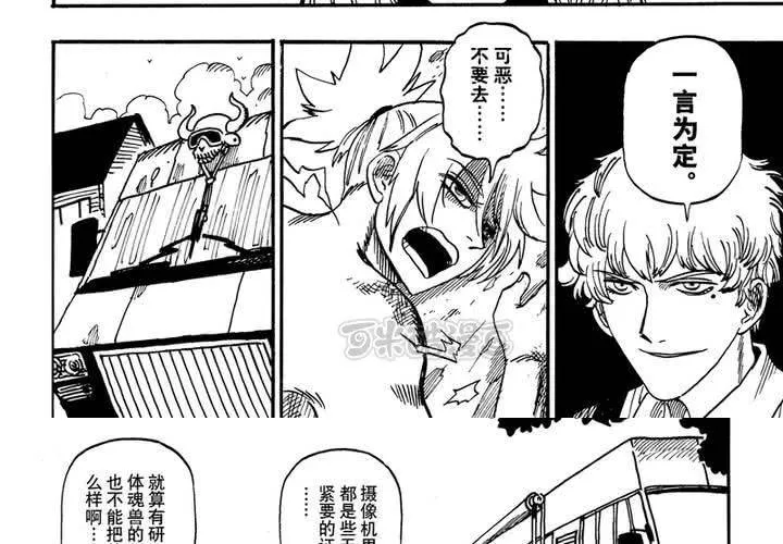 第十五话 第25页
