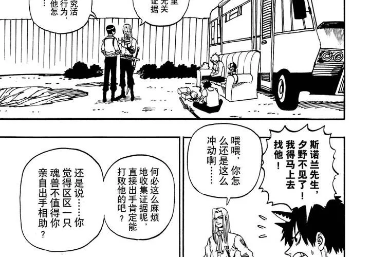 第十五话 第26页