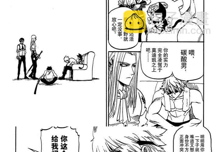 第十五话 第27页