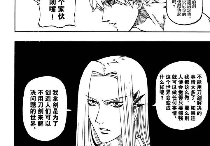 第十五话 第28页