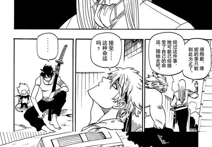 第十五话 第29页