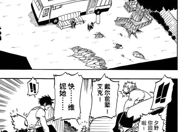 第十五话 第30页