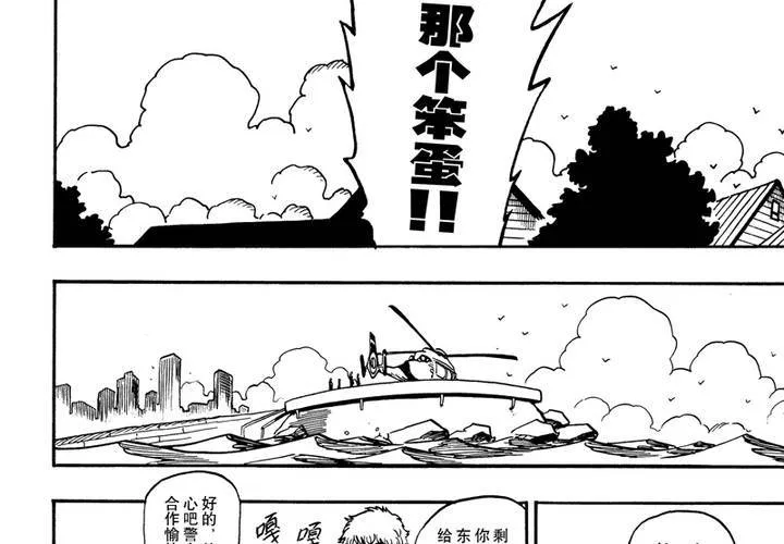 第十五话 第32页