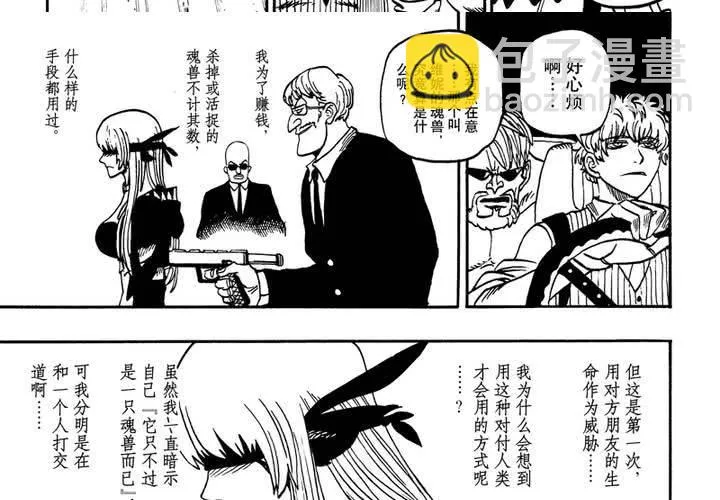 第十五话 第34页