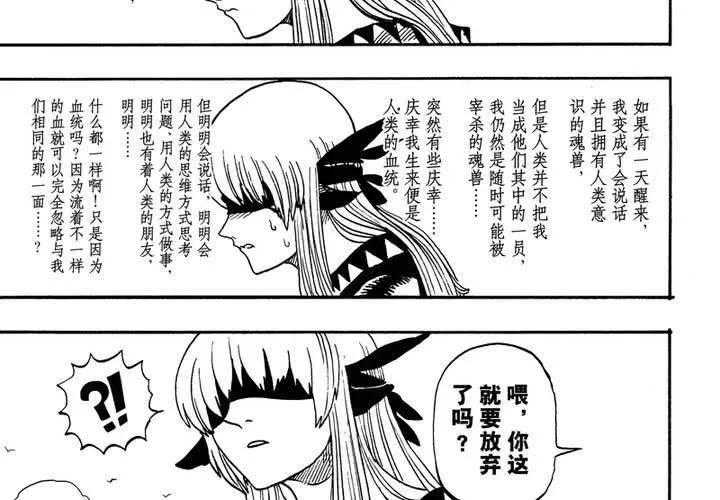 第十五话 第35页