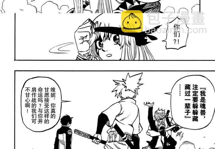 第十五话 第36页