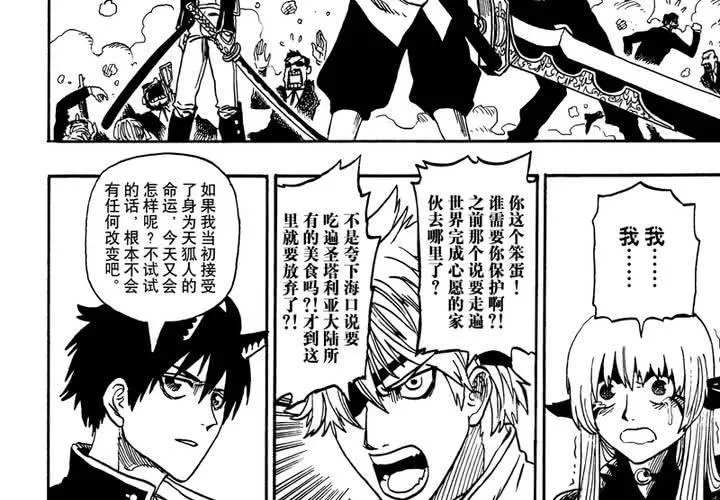 第十五话 第37页
