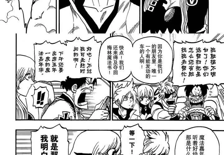 第十五话 第40页