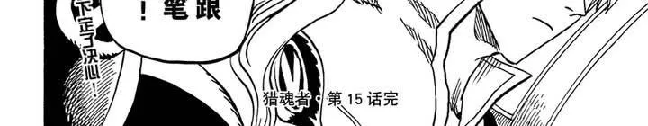 第十五话 第42页