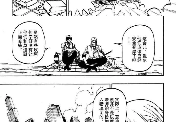 第十四话 第5页