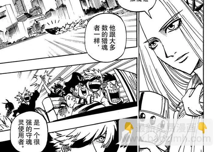 第十四话 第6页