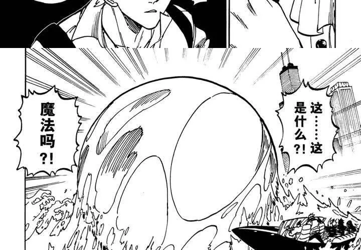 第十四话 第7页