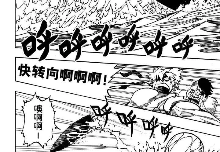 第十四话 第8页