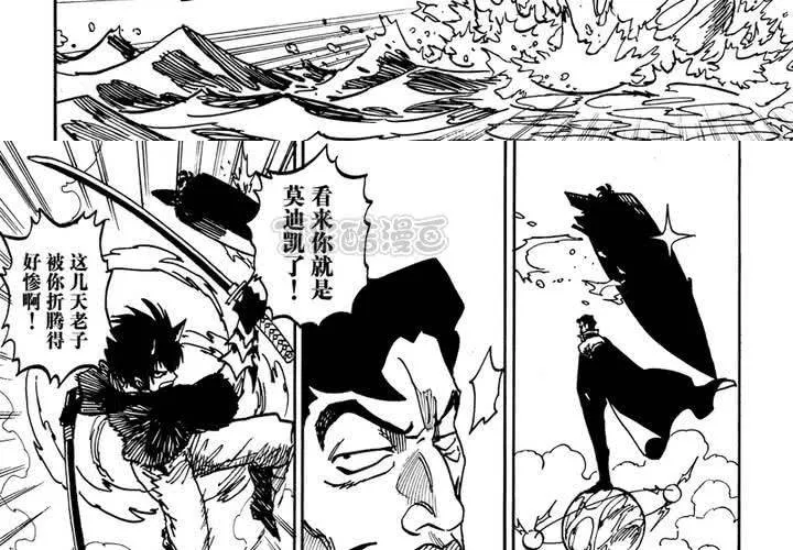 第十四话 第9页