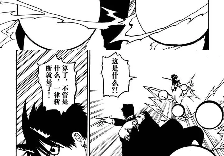 第十四话 第11页
