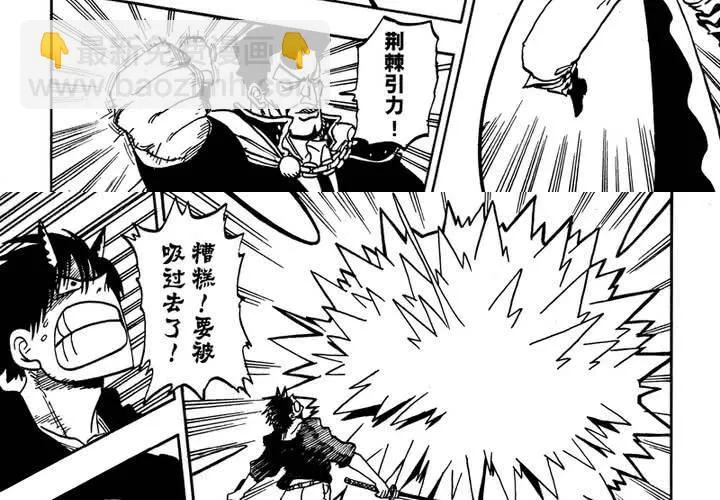 第十四话 第13页