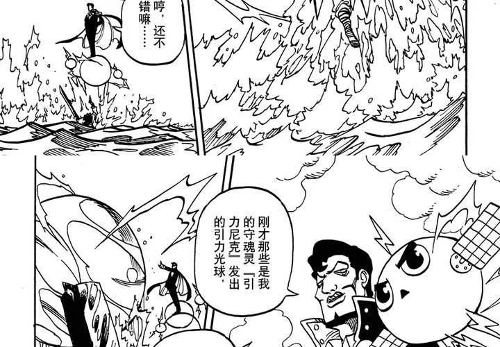 第十四话 第15页