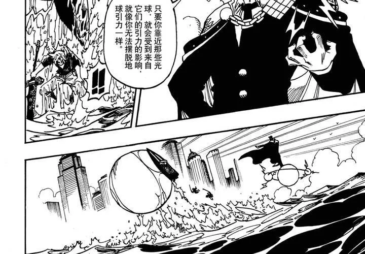 第十四话 第16页
