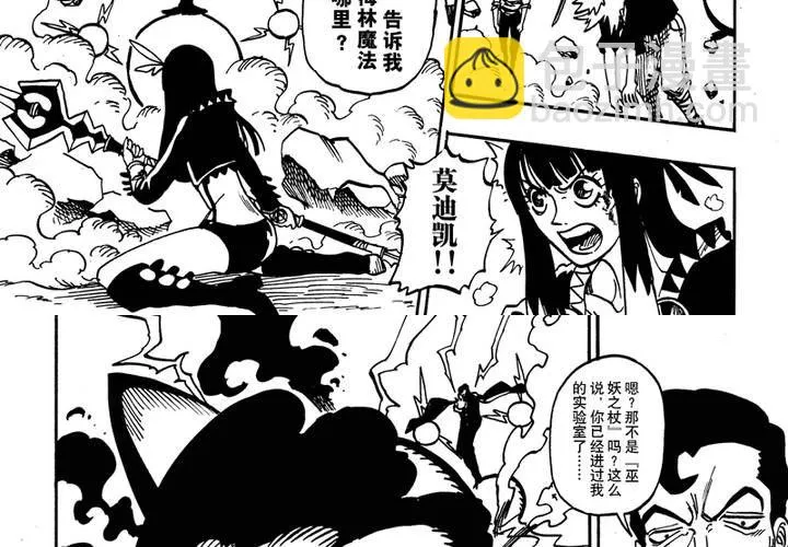 第十四话 第19页