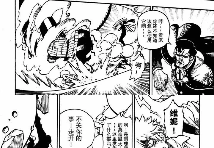 第十四话 第21页