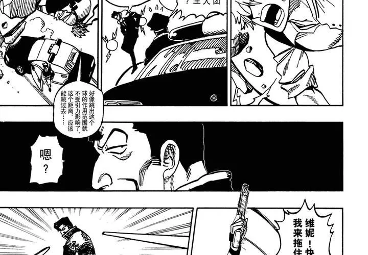 第十四话 第22页