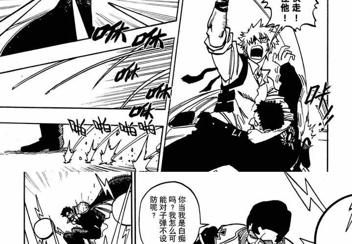 第十四话 第23页